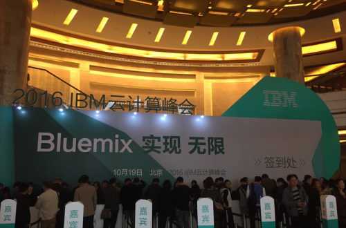 Starbo星宝软件应邀加入IBM 2016 ”BLUEMIX 实现 无限”云