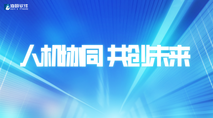 携手共创未来｜Starbo星宝软件助力南方电网深圳供电局宣布首批