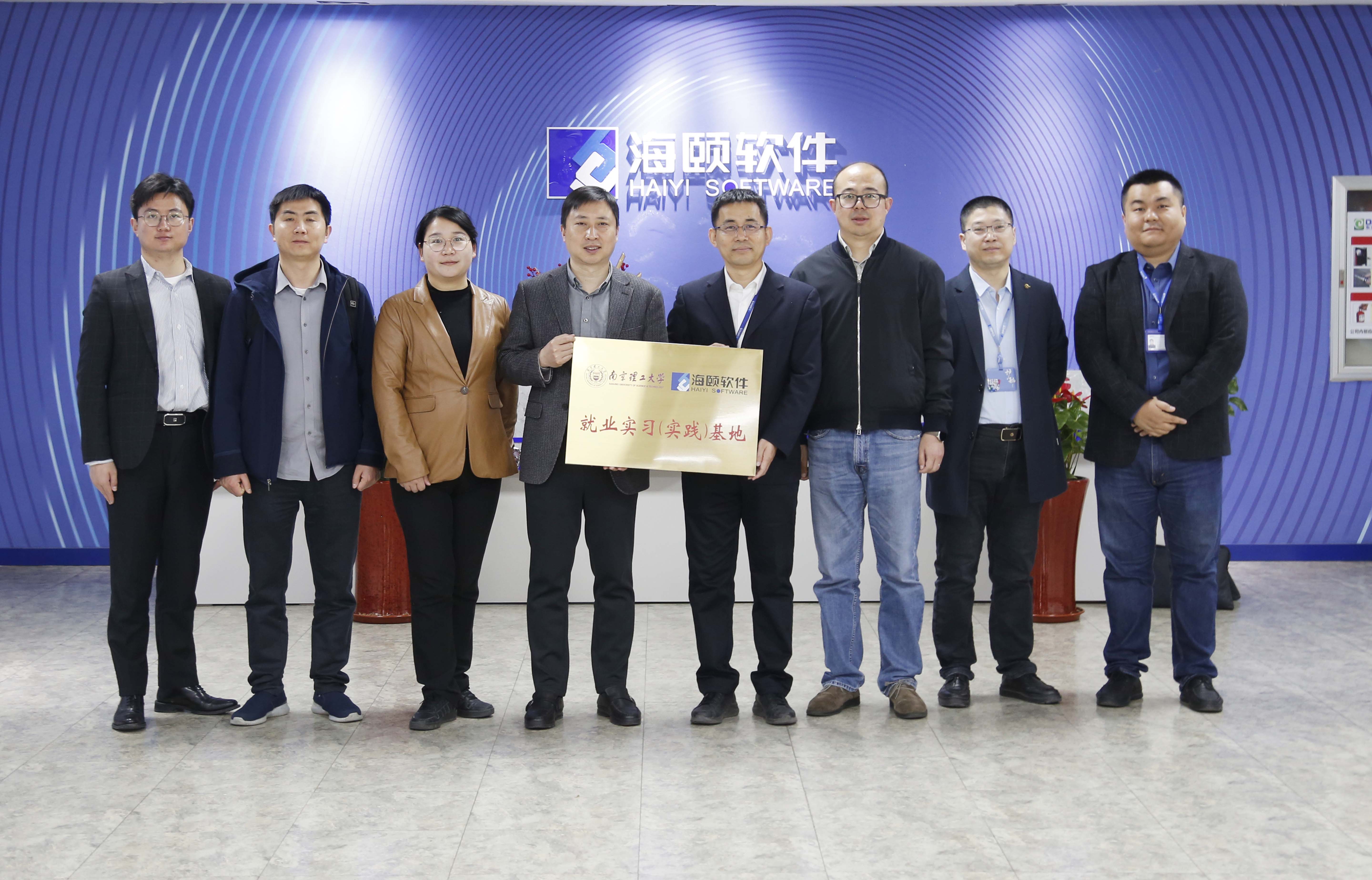 校企相助｜Starbo星宝软件携手南京理工